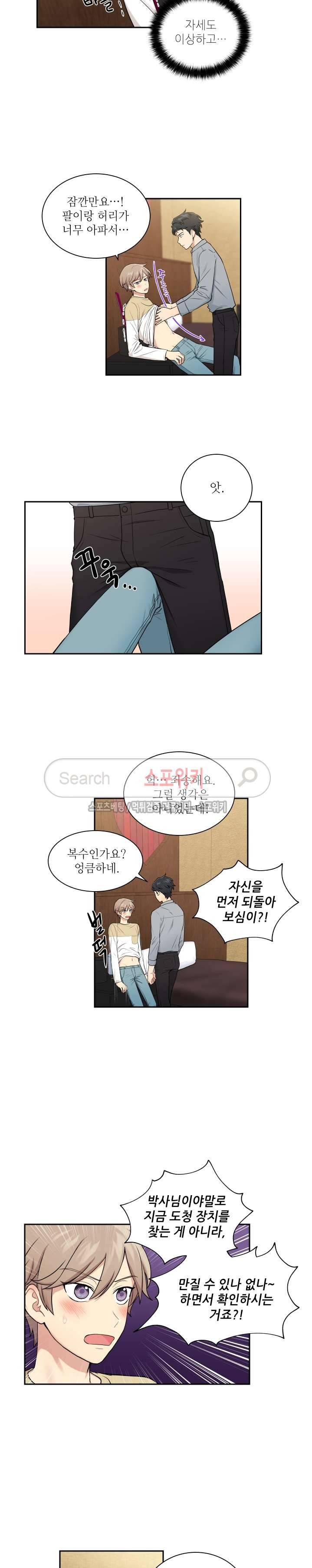 마이X리포트 14화 2