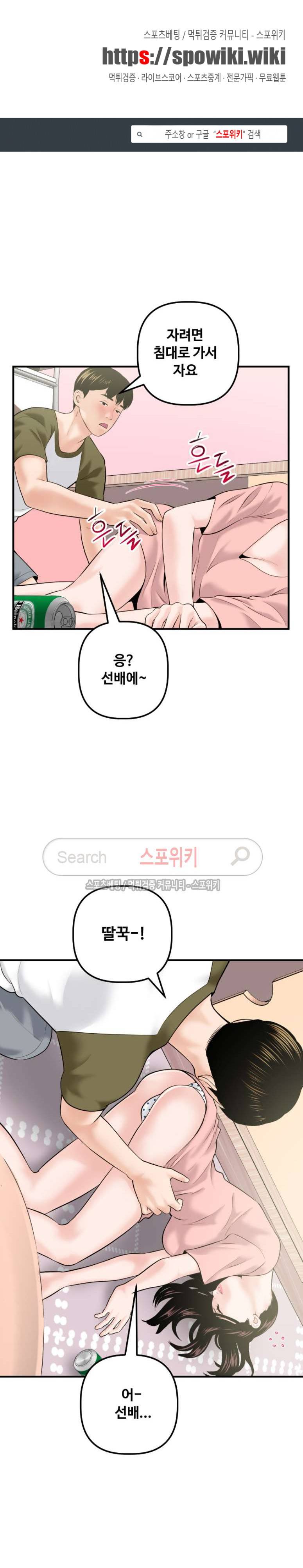 아날로그 42화 1