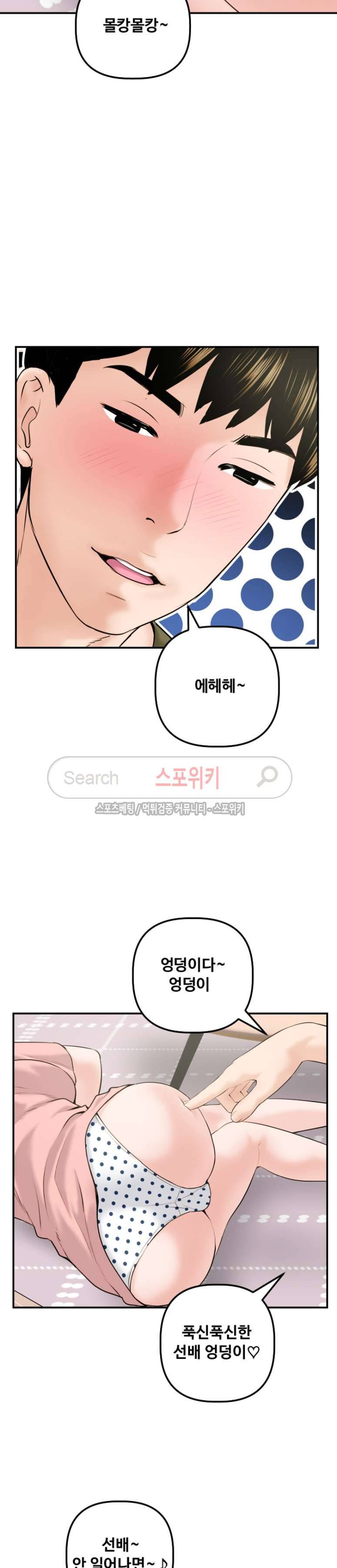 아날로그 42화 3