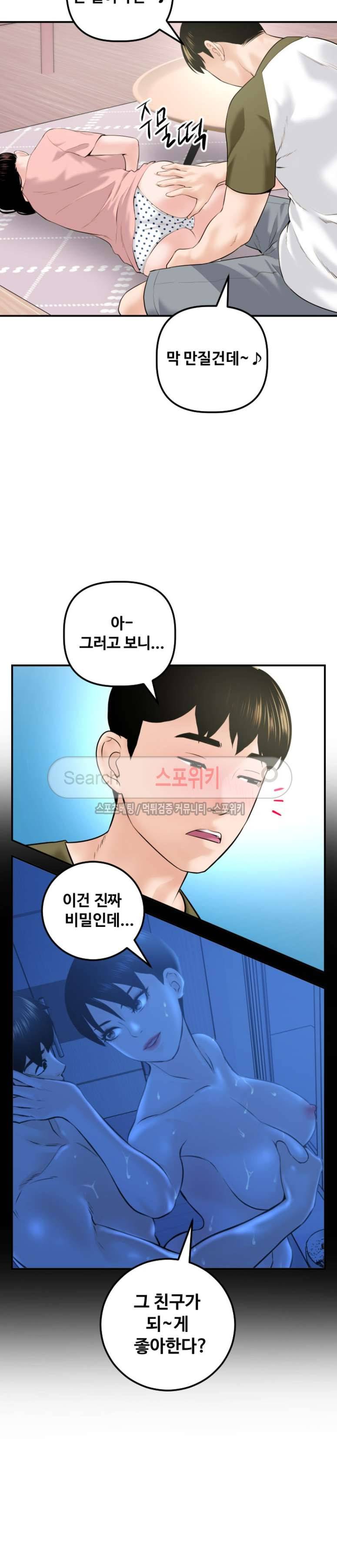 아날로그 42화 4