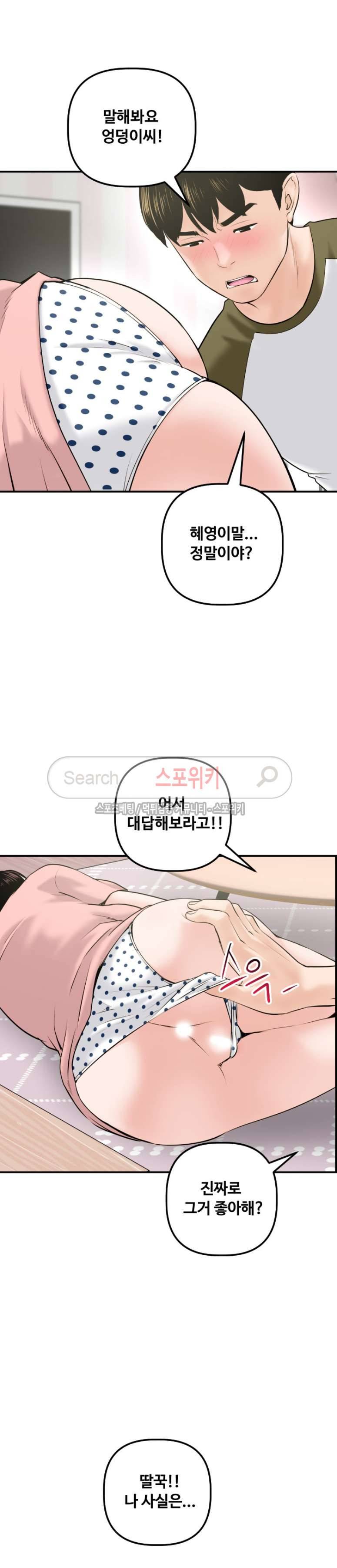 아날로그 42화 5