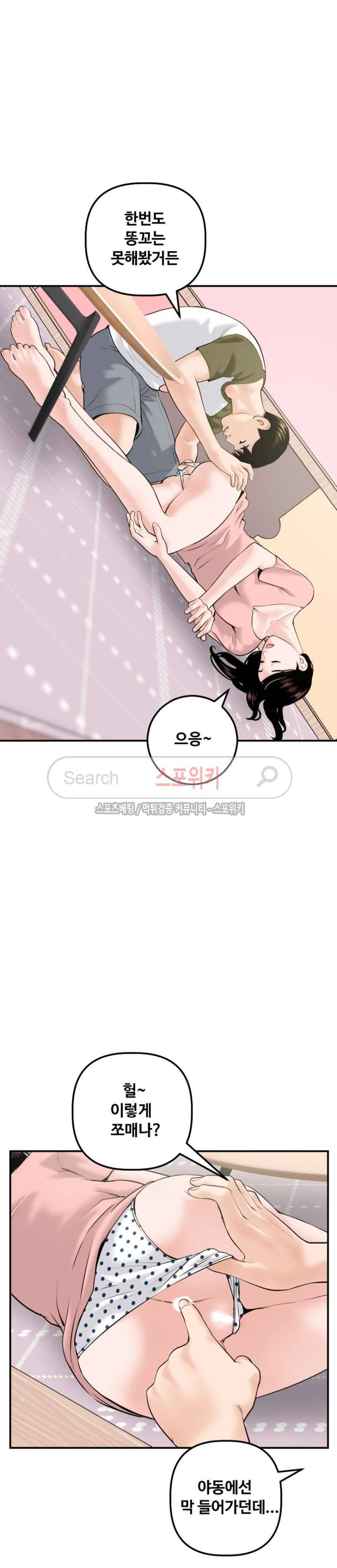 아날로그 42화 6