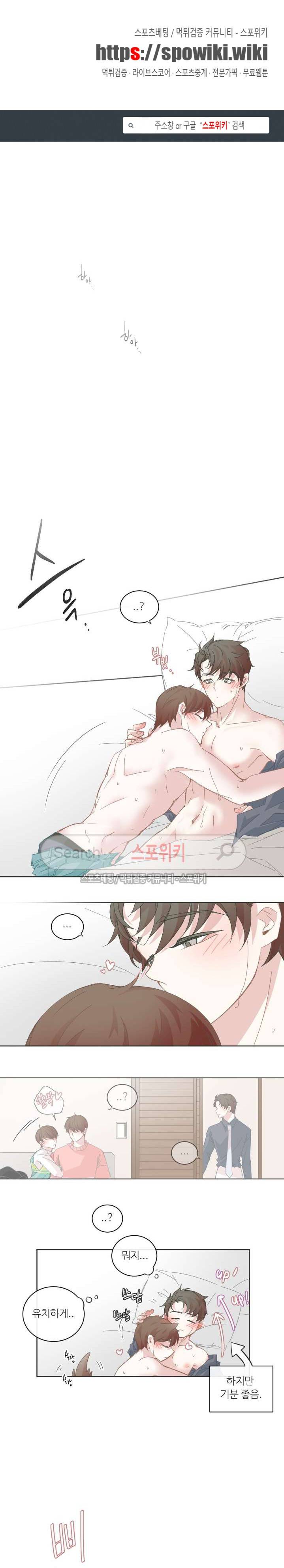 BL모텔 34화 1