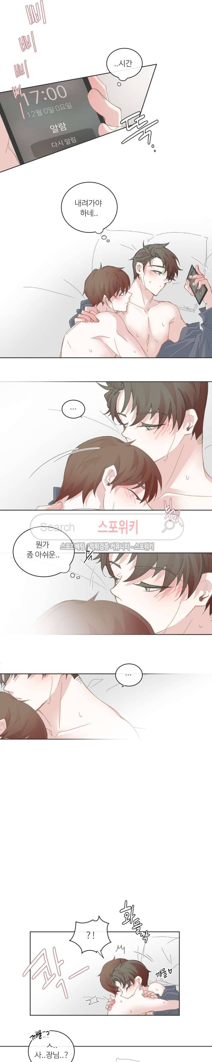 BL모텔 34화 2