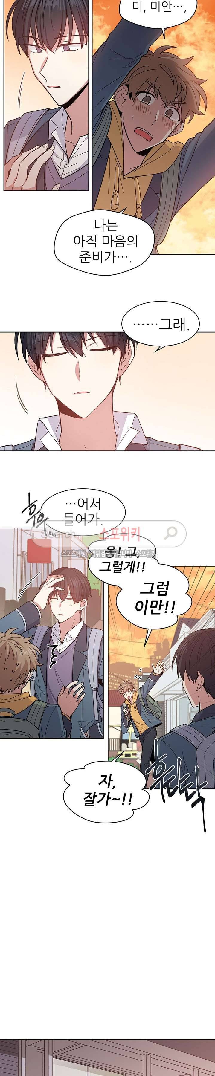 캔디맨 18화 2