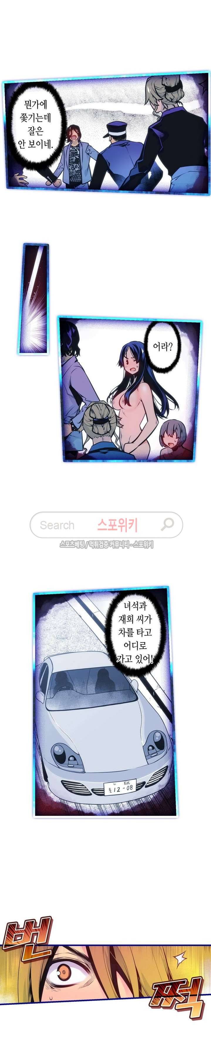 드림 파라다이스 114화 4