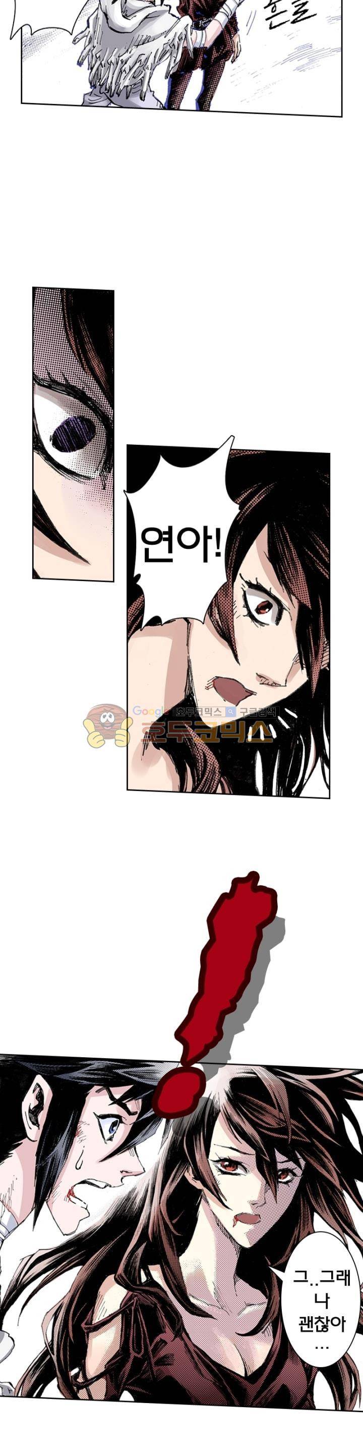 현호전기 111화 3