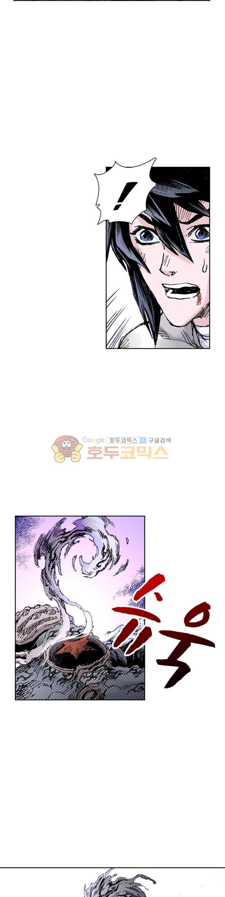 현호전기 111화 6