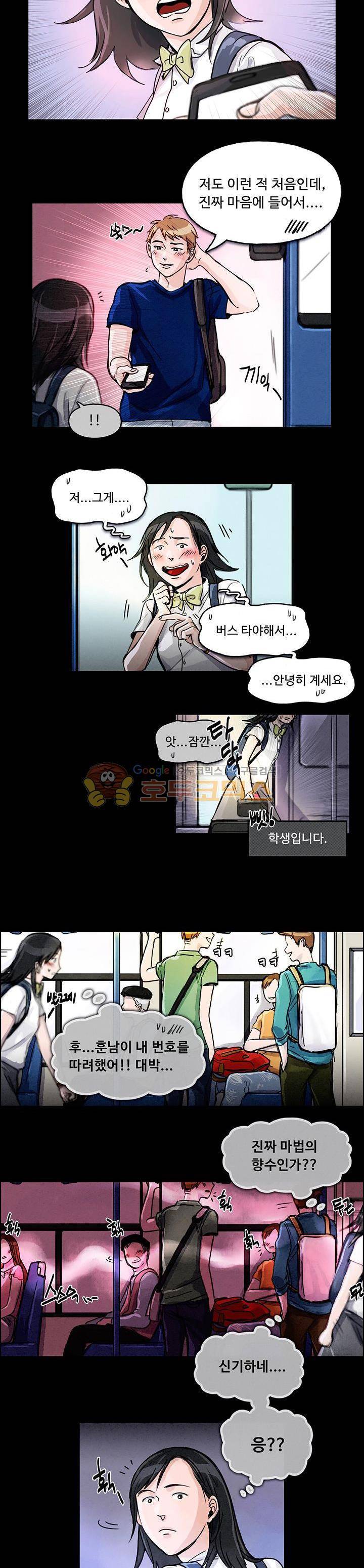 만물상 34화 2