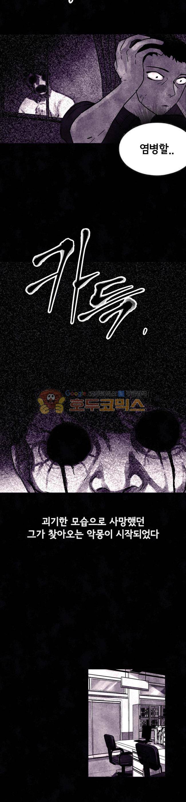진짜공포 시즌3 14화 - 인귀 (2) 2