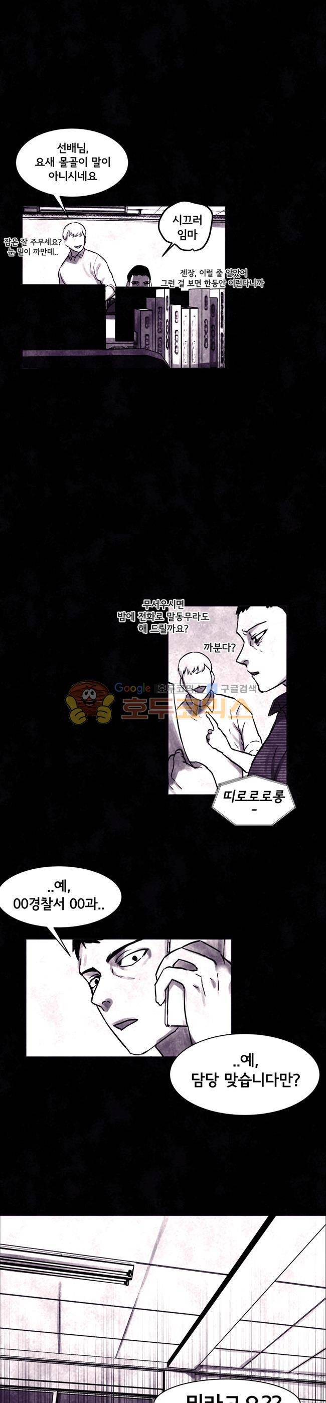 진짜공포 시즌3 14화 - 인귀 (2) 3