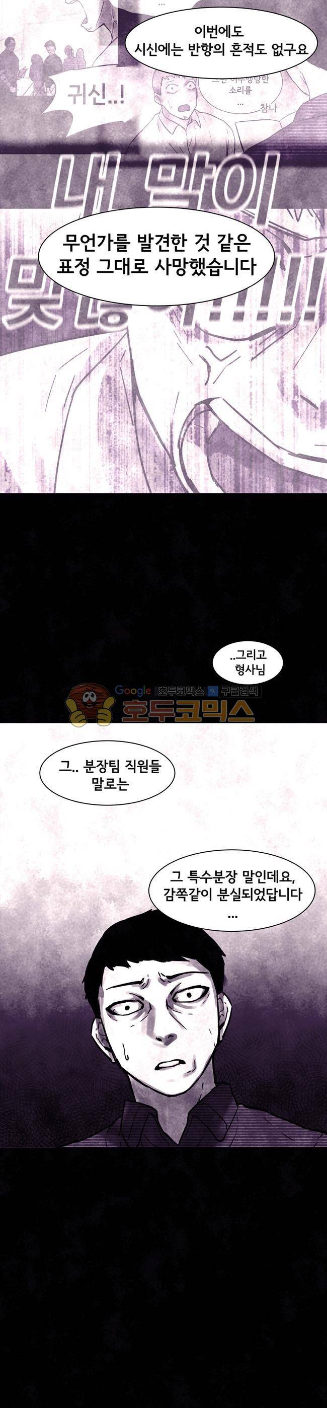 진짜공포 시즌3 14화 - 인귀 (2) 5