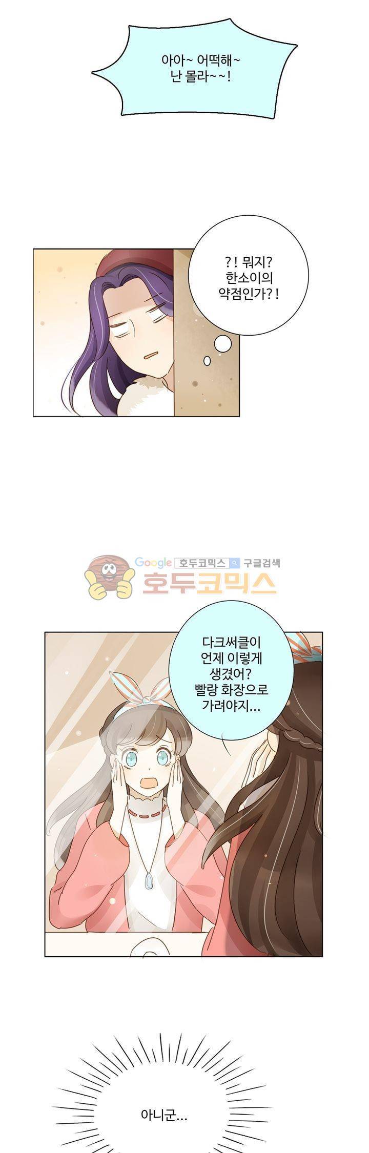 그녀의 이중생활 83화 3