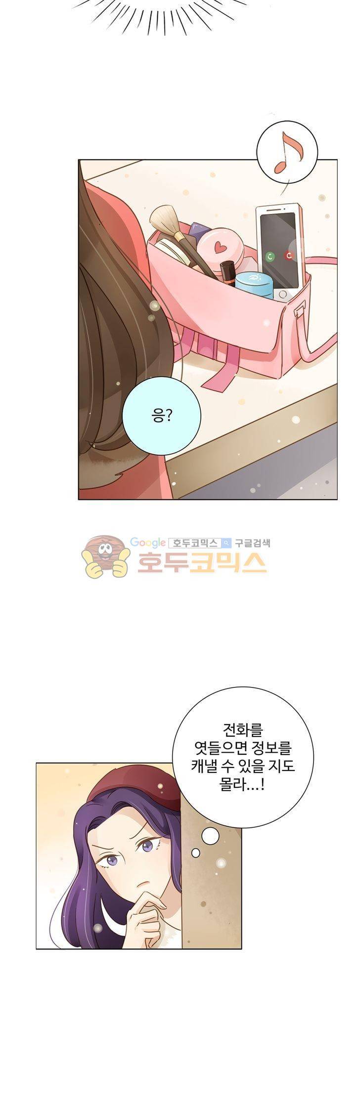 그녀의 이중생활 83화 4