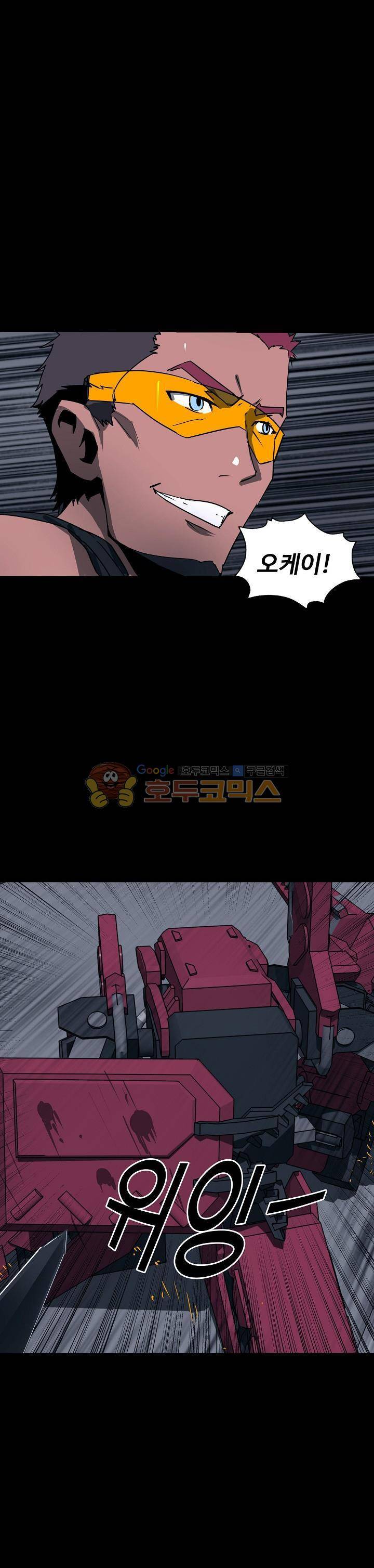 아머드 구울 70화 1