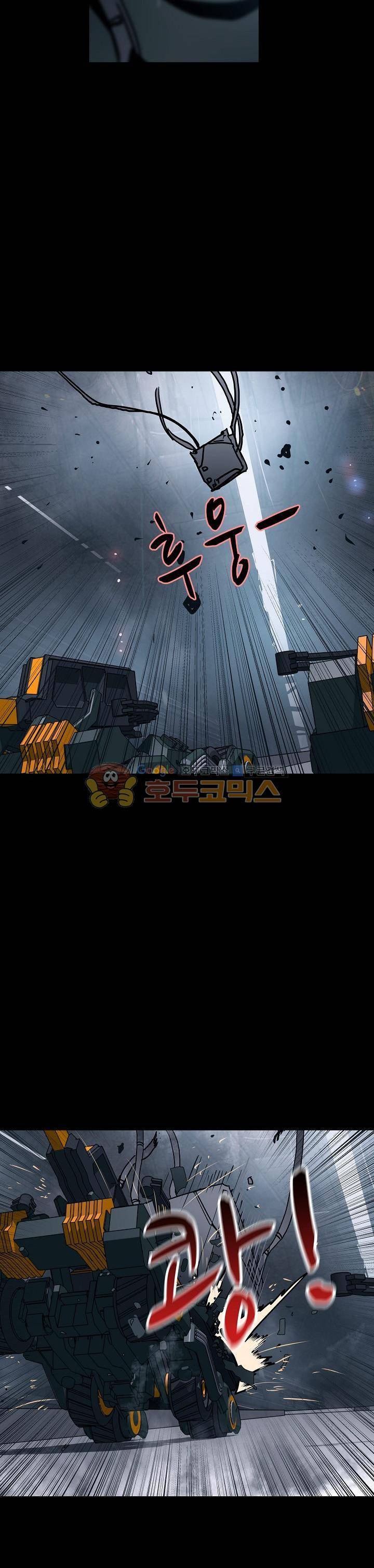 아머드 구울 70화 5