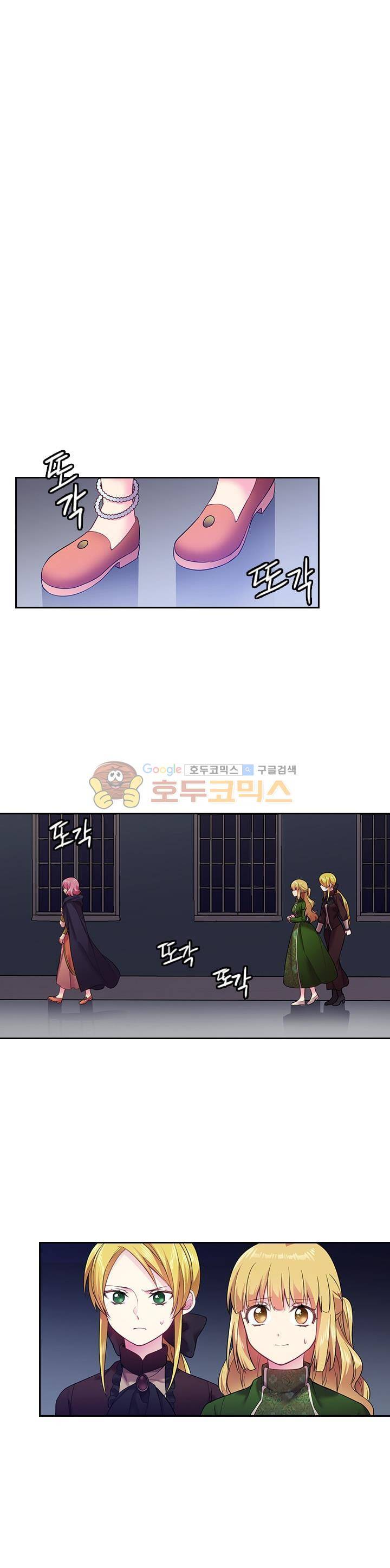 왕의 공녀 62화 1