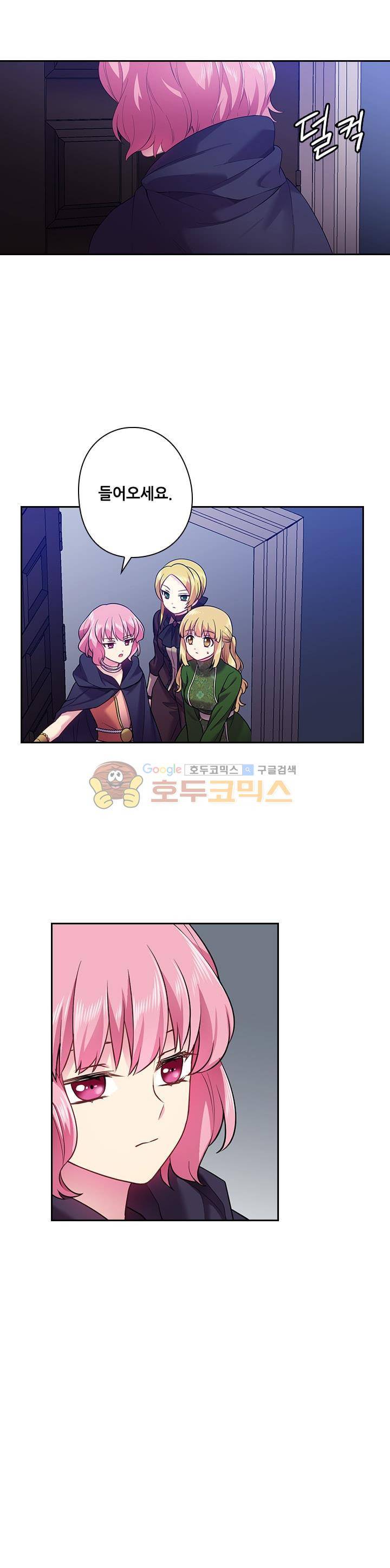 왕의 공녀 62화 2