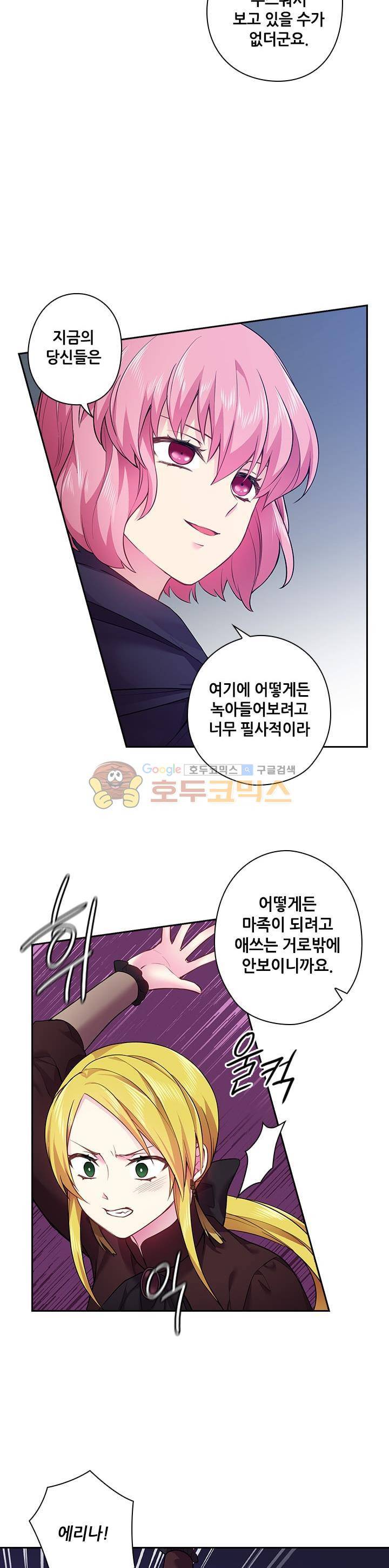 왕의 공녀 62화 7