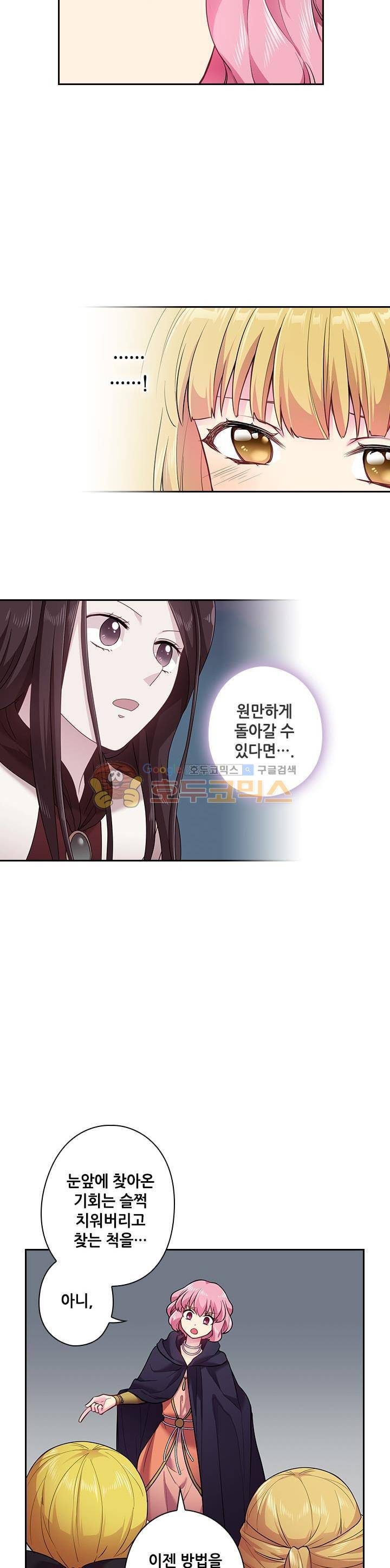 왕의 공녀 62화 10