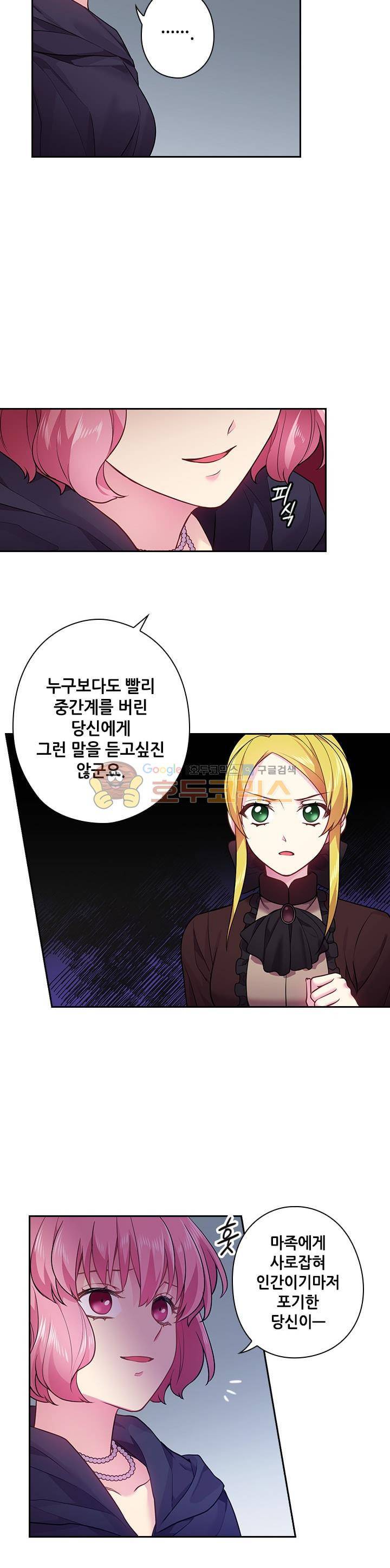 왕의 공녀 62화 12