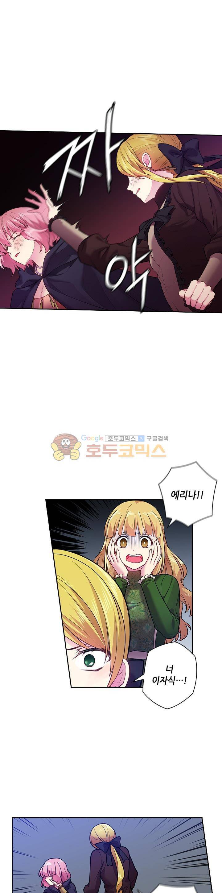 왕의 공녀 62화 13