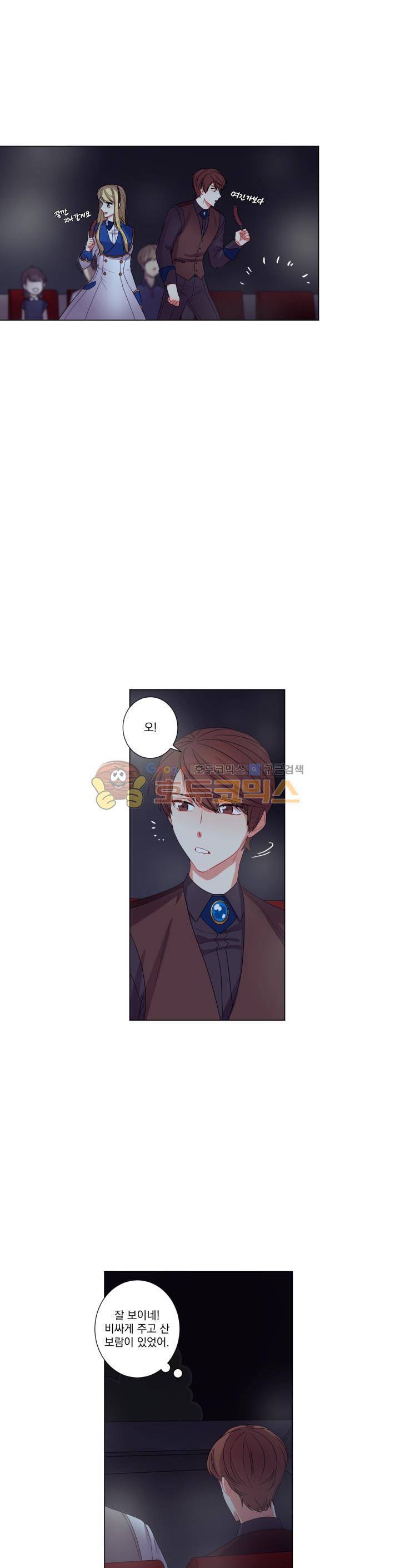 마탑의 사서 23화 3