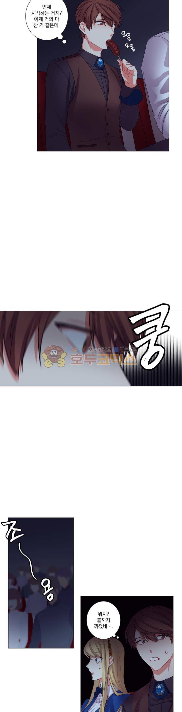 마탑의 사서 23화 5