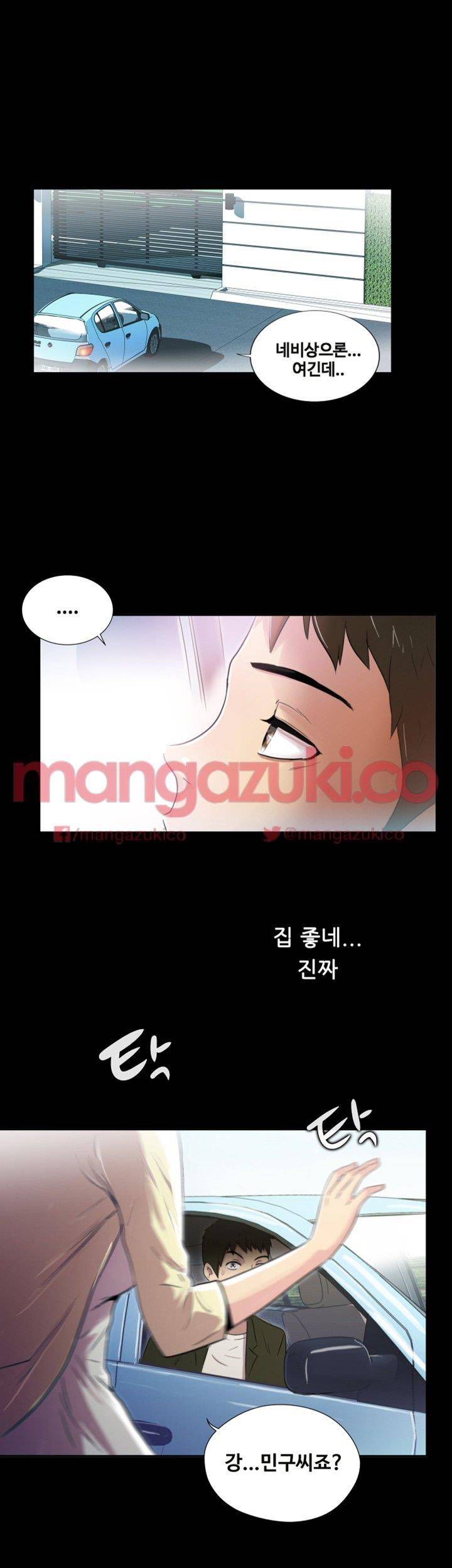 그의 여자들 3화 1