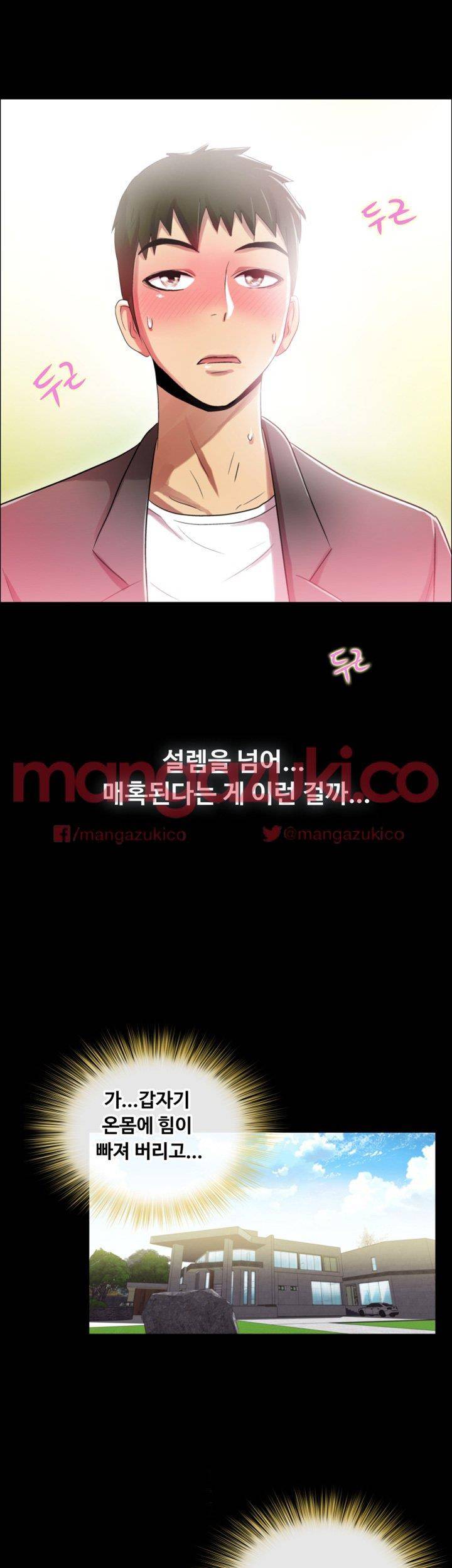 그의 여자들 3화 7
