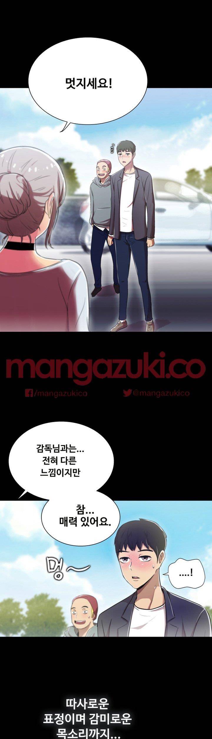 그의 여자들 3화 9