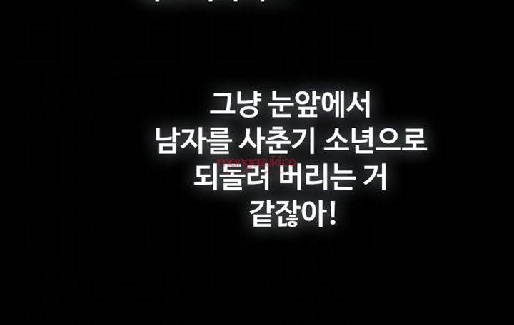 그의 여자들 3화 10