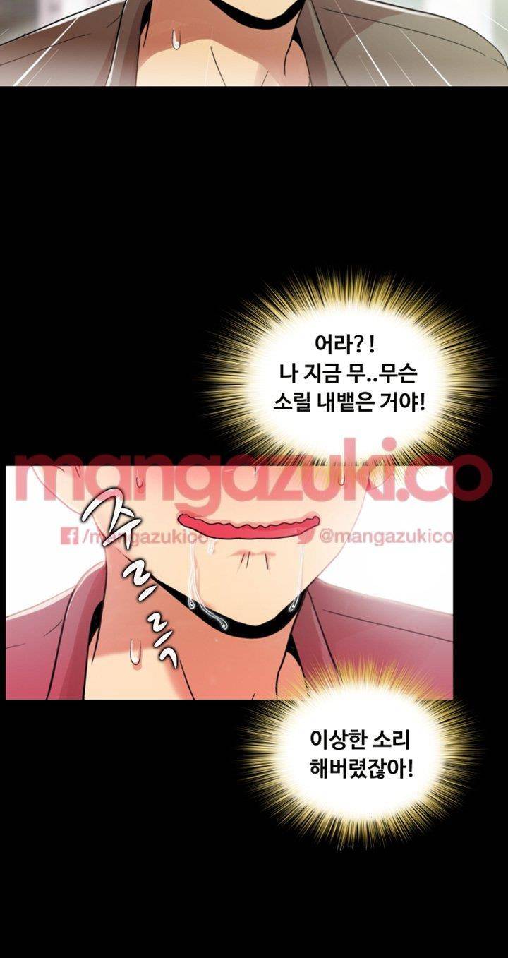 그의 여자들 3화 23