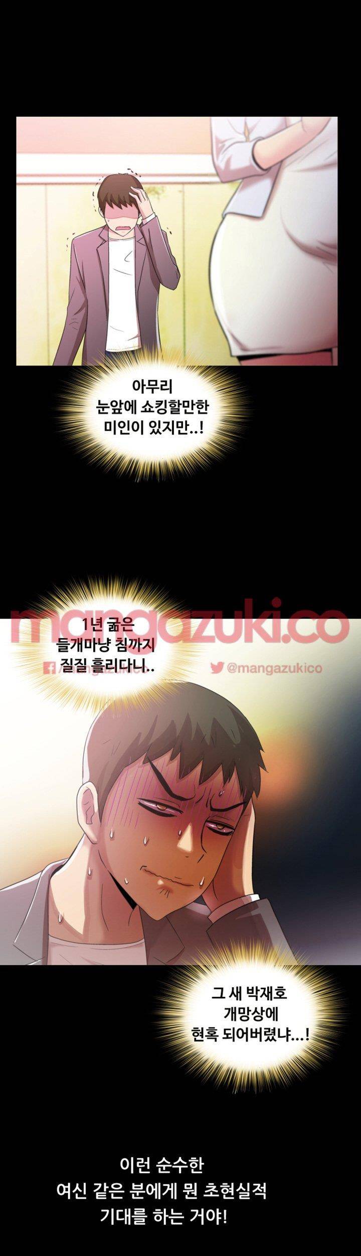 그의 여자들 3화 27