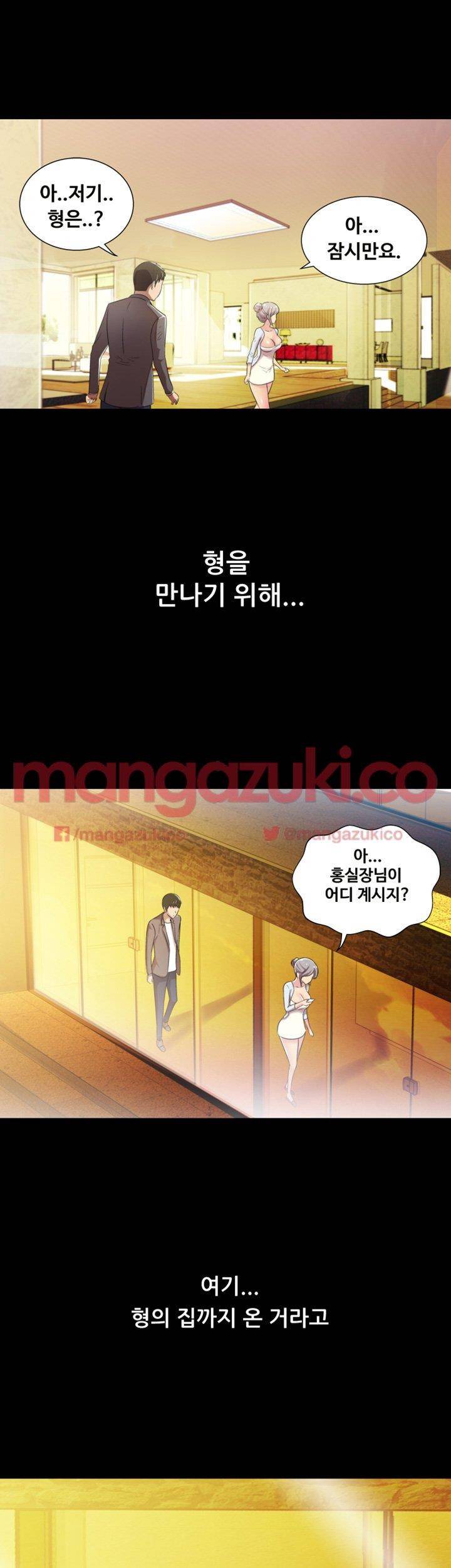 그의 여자들 3화 30