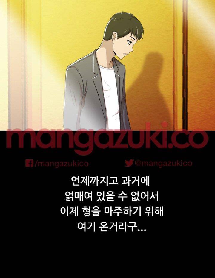 그의 여자들 3화 31