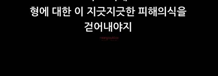 그의 여자들 3화 33