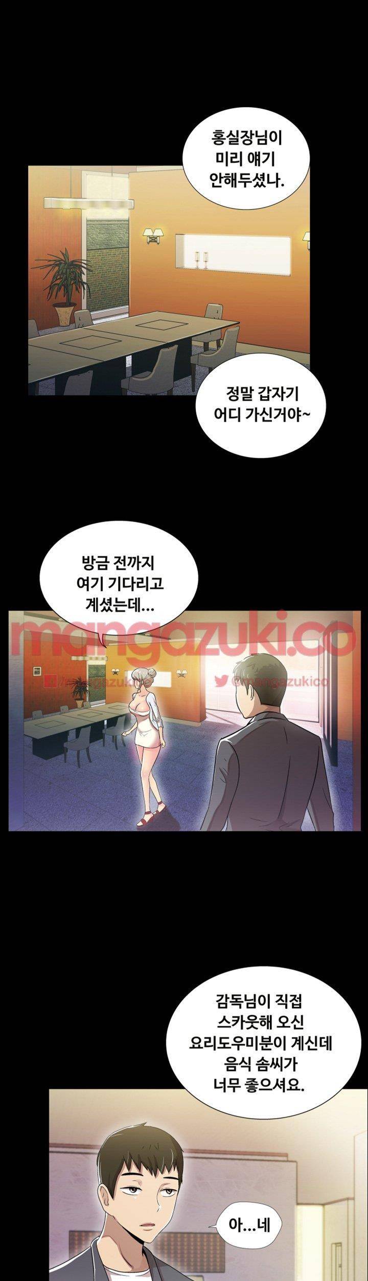 그의 여자들 3화 34