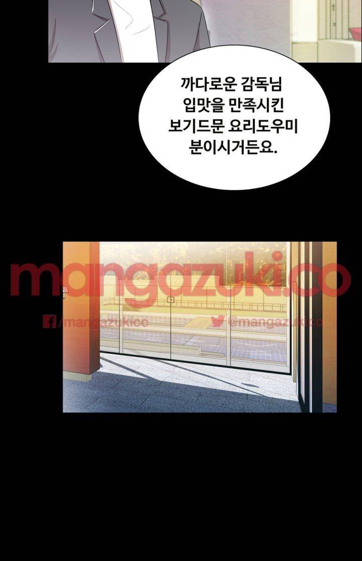 그의 여자들 3화 35