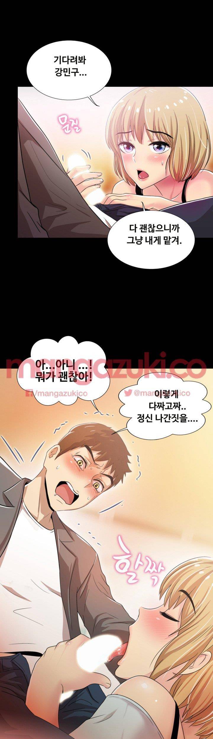 그의 여자들 3화 53