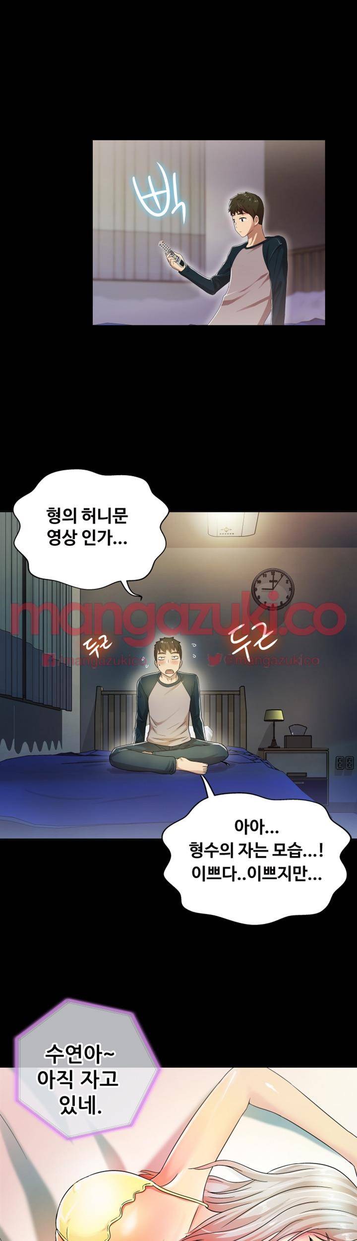 그의 여자들 13화 1
