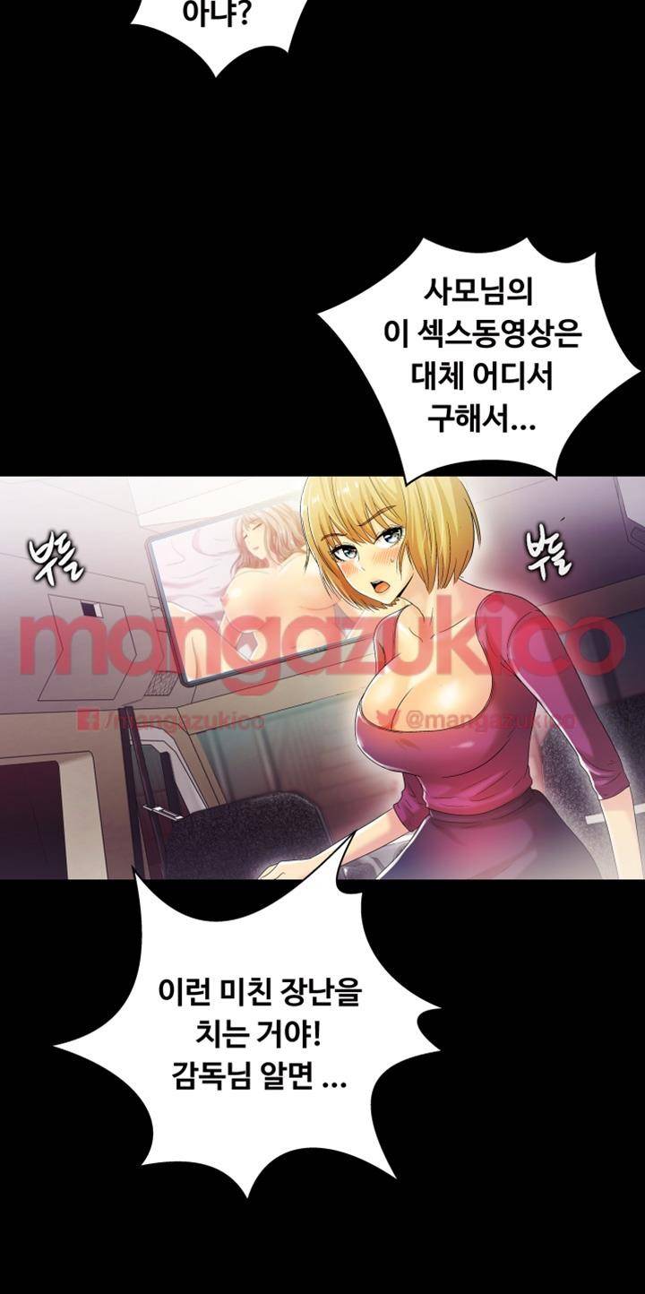 그의 여자들 13화 11