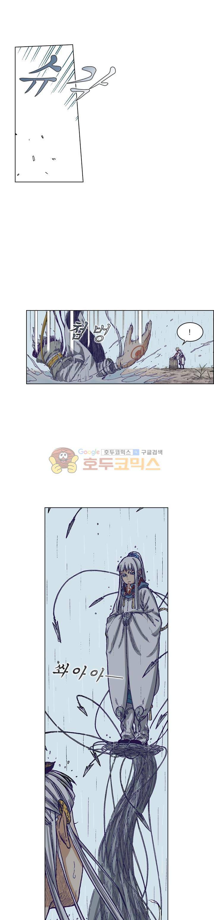 식야묘은: 밤을 그리는 퇴마사 44화 2