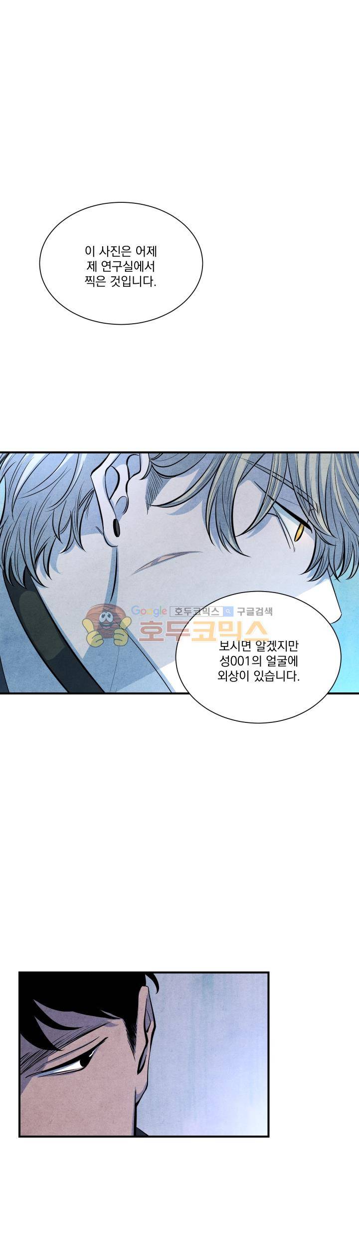 별이 잠들 때 50화 1