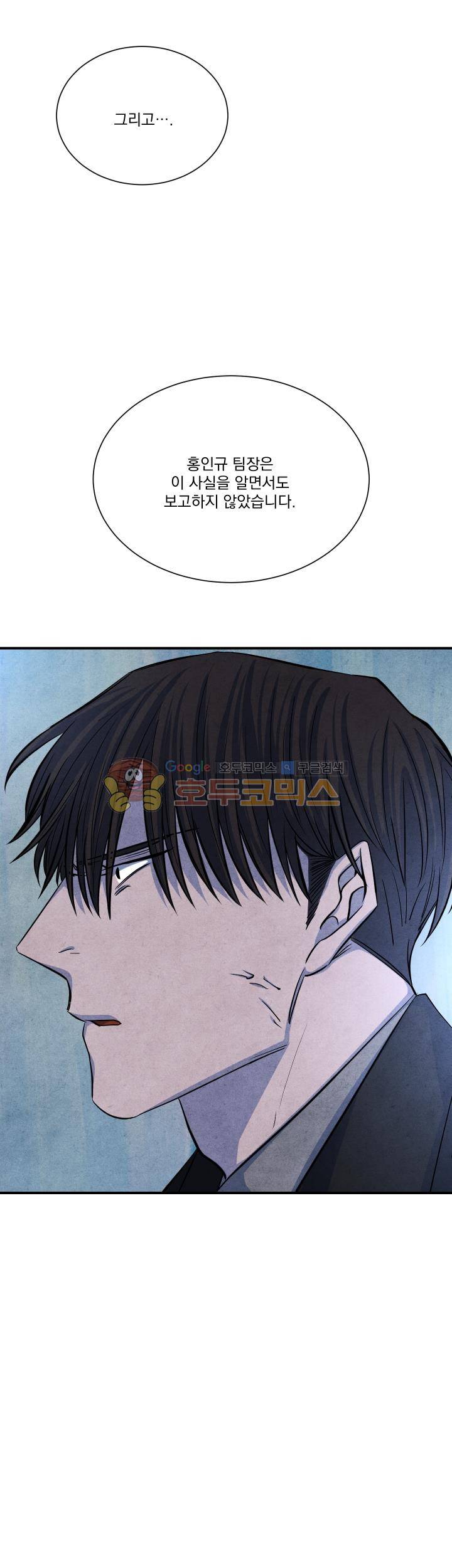 별이 잠들 때 50화 2