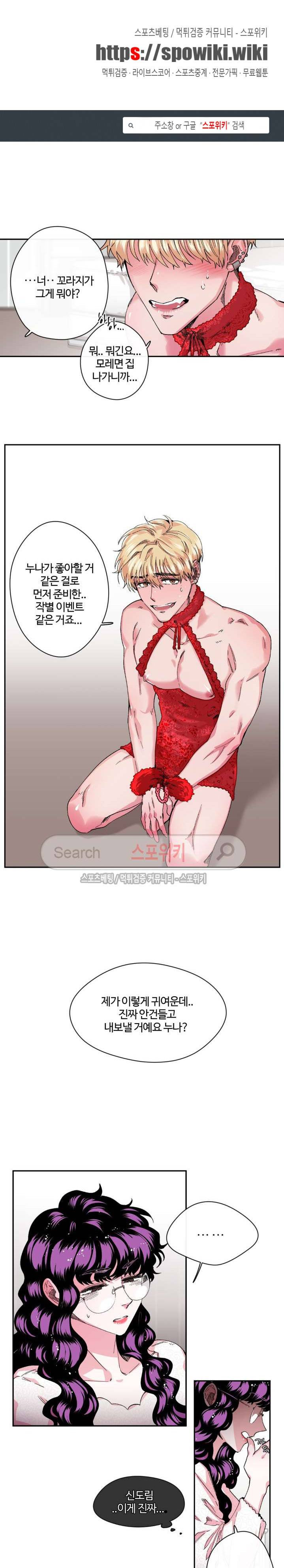 S플라워 25화 1