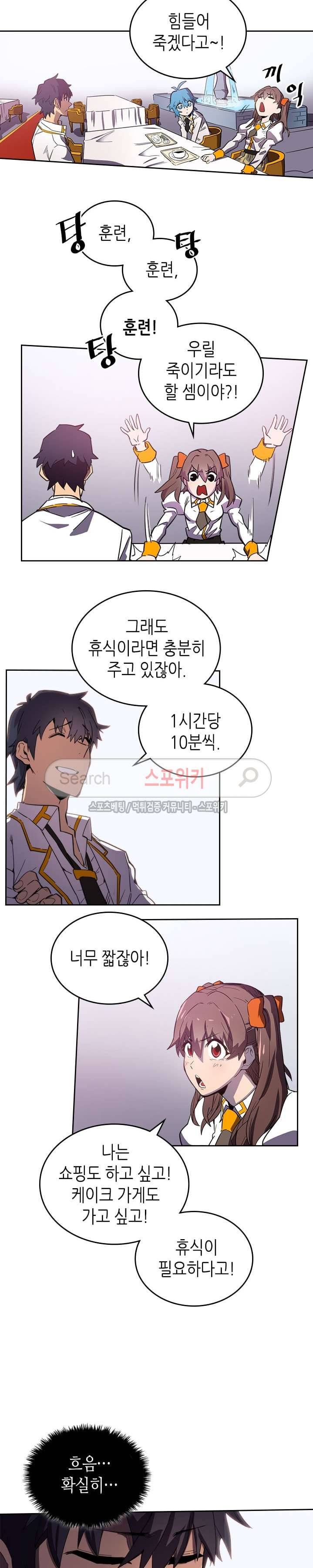 귀환자의 마법은 특별해야 합니다 49화 2