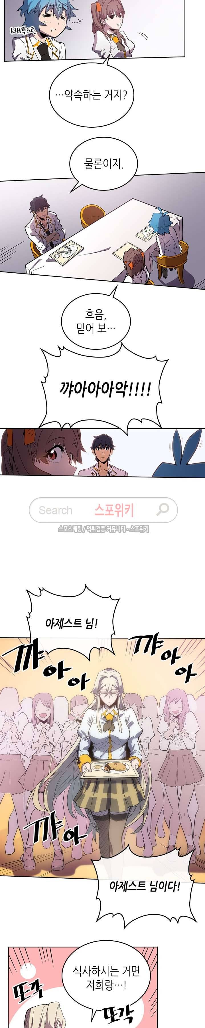 귀환자의 마법은 특별해야 합니다 49화 4