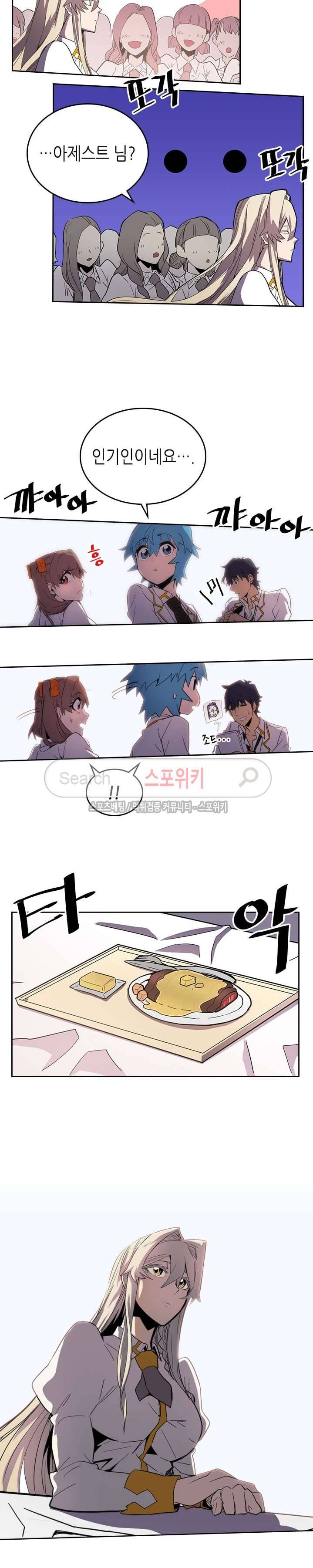 귀환자의 마법은 특별해야 합니다 49화 5