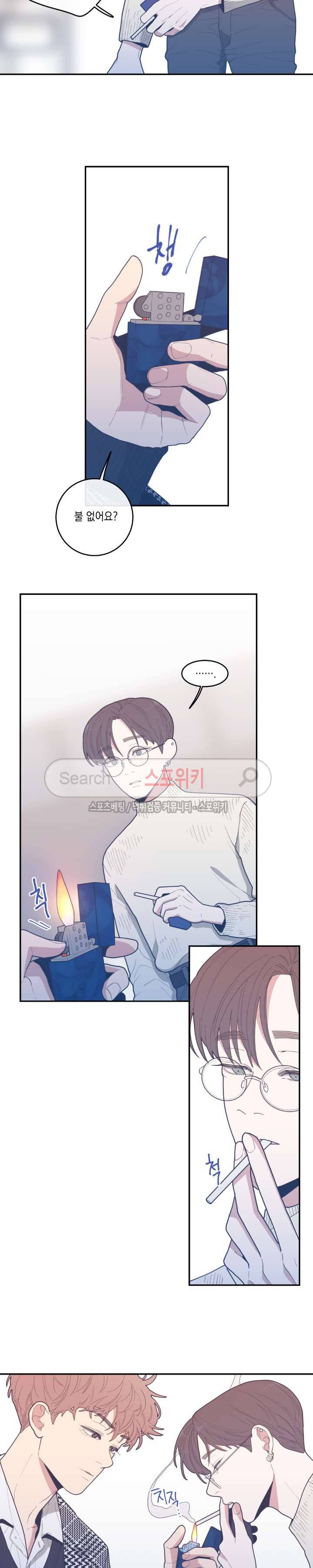 러브 오어 헤이트 21화 3